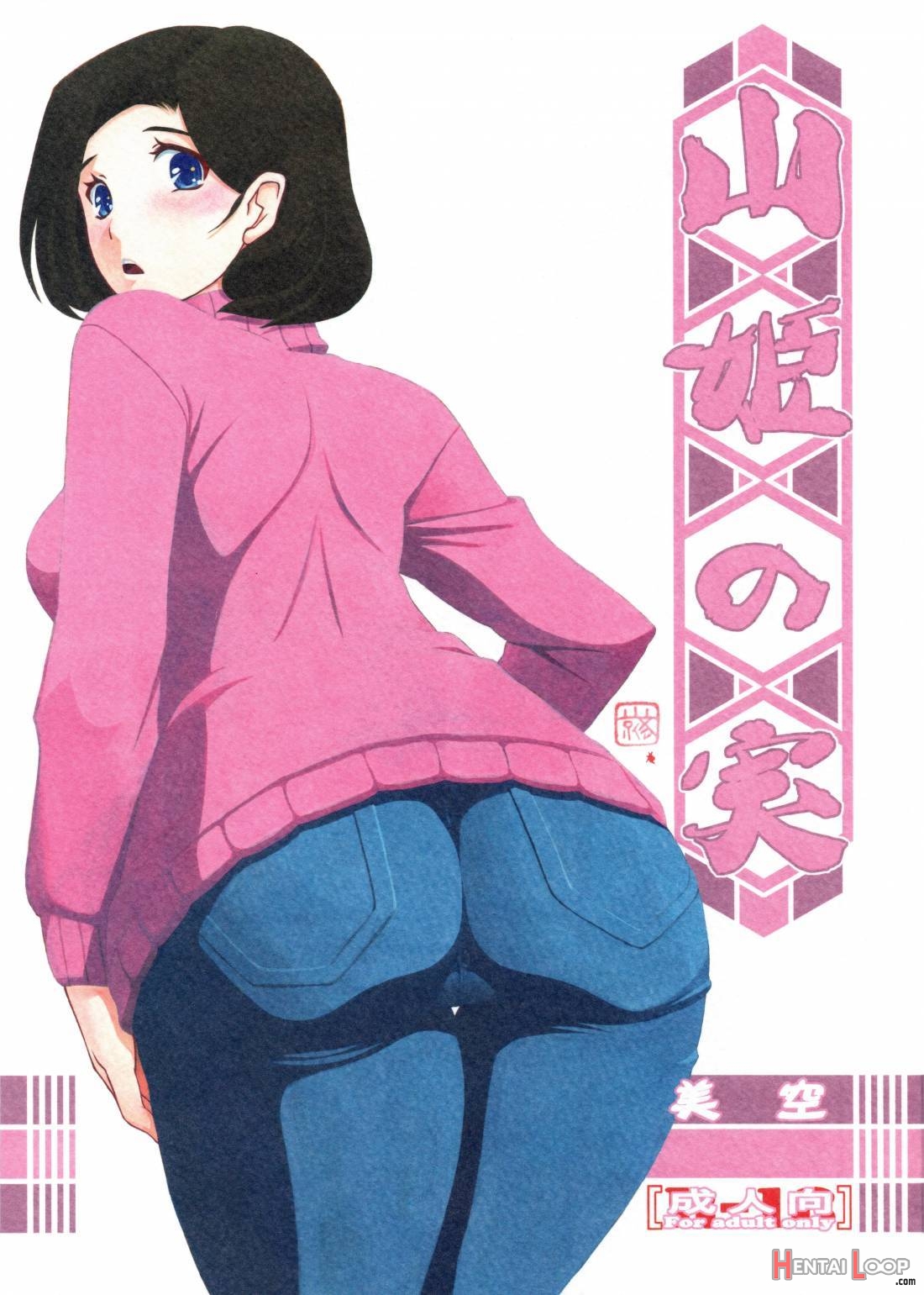 Akebi No Mi Misora By Sanbun Kyoden Hentai Doujinshi For Free At