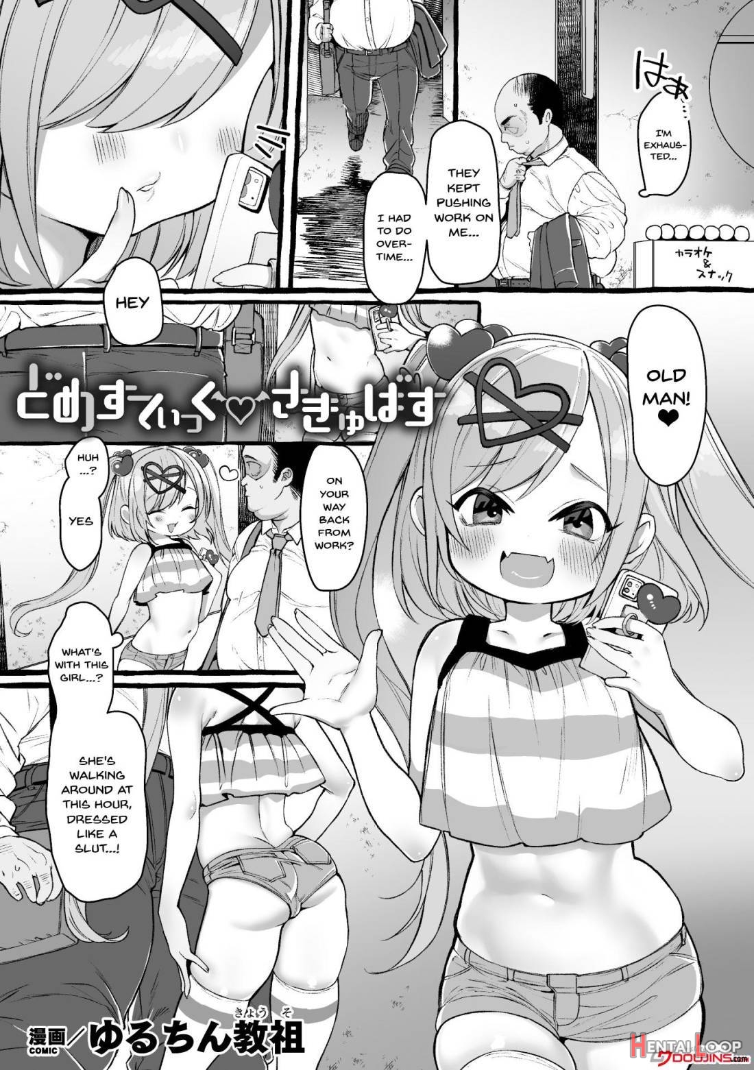 2D Comic Magazine Mesugaki Succubus Seisai Namaiki Aka-chan Heya o Wakarase-bou de Kousei Knock Vol. 2 page 42