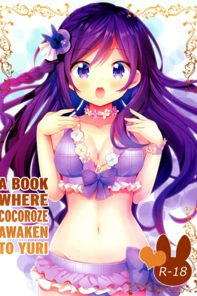 A Book Where Cocoroze Awaken To Yuri page 1