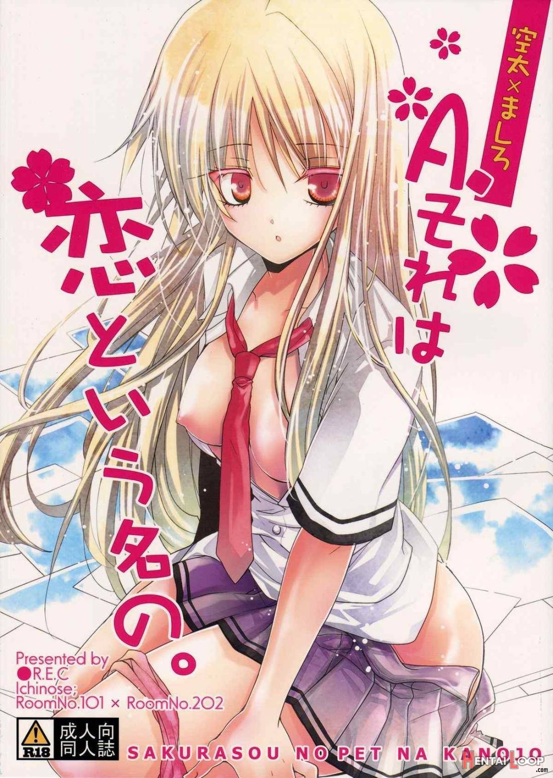 A. Sore wa Koi to Iu Na no. page 1