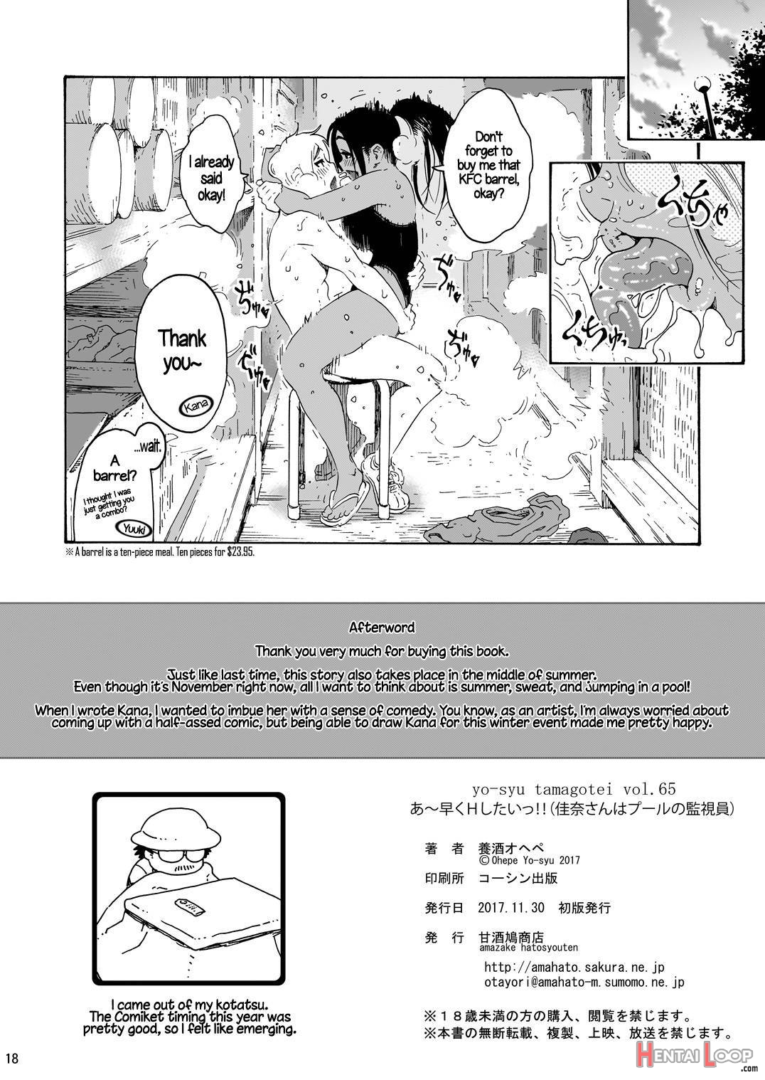 Aah~ Hayaku H Shitai!! page 17