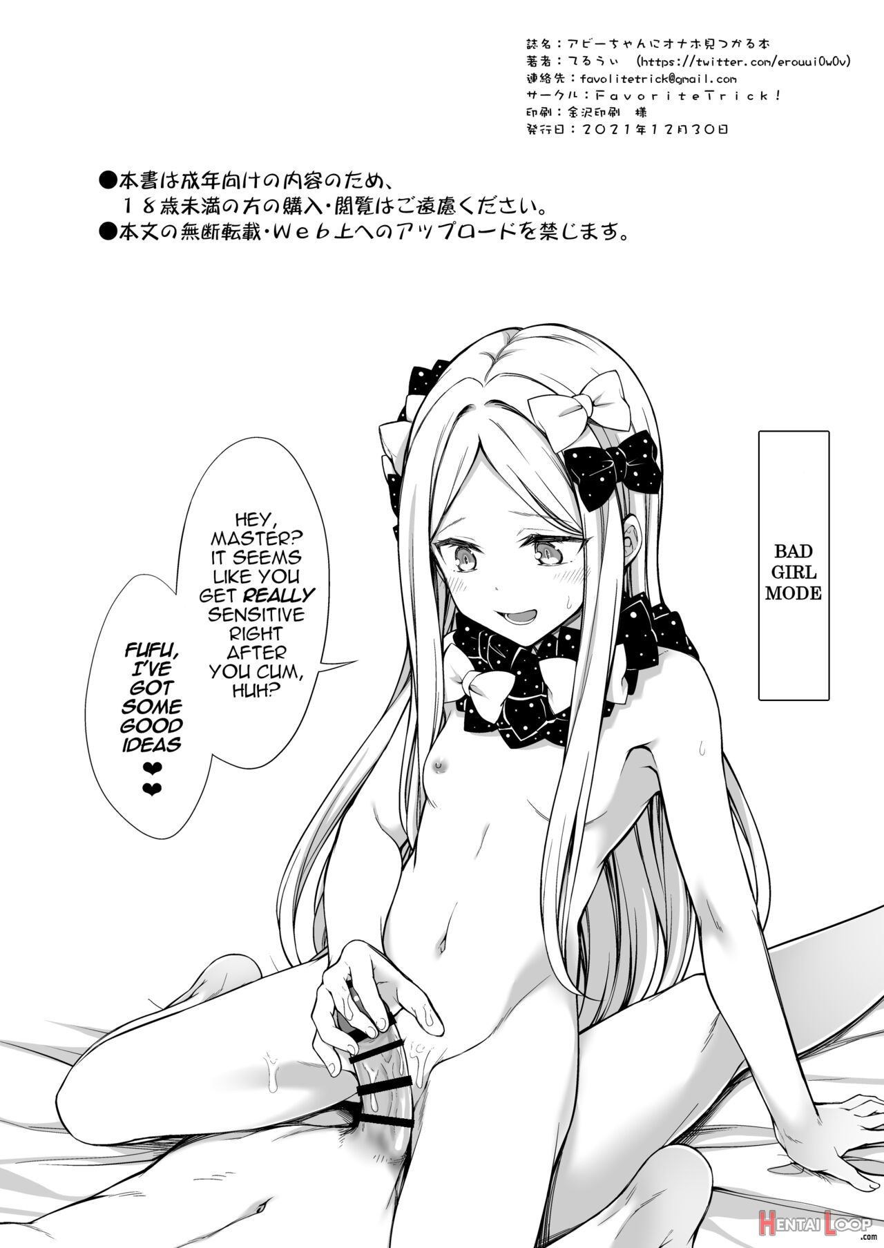 Abby-chan Found My Onahole page 21