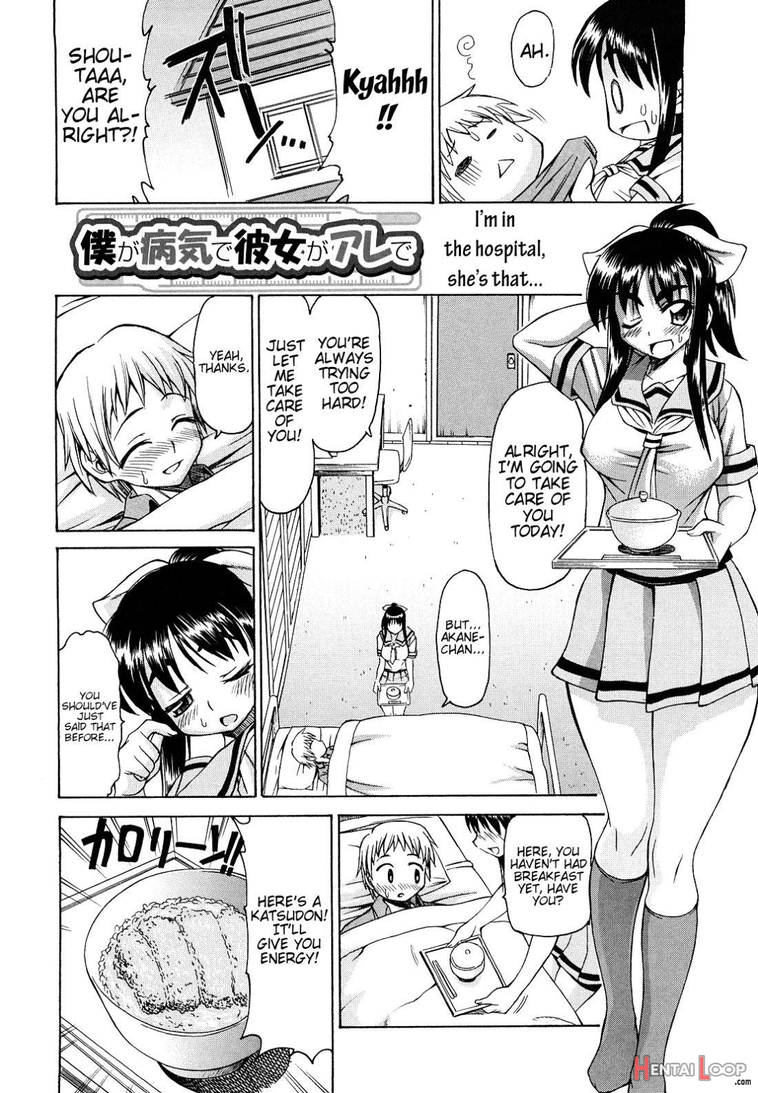 Ai ga Ippai Ero wa Oppai page 182