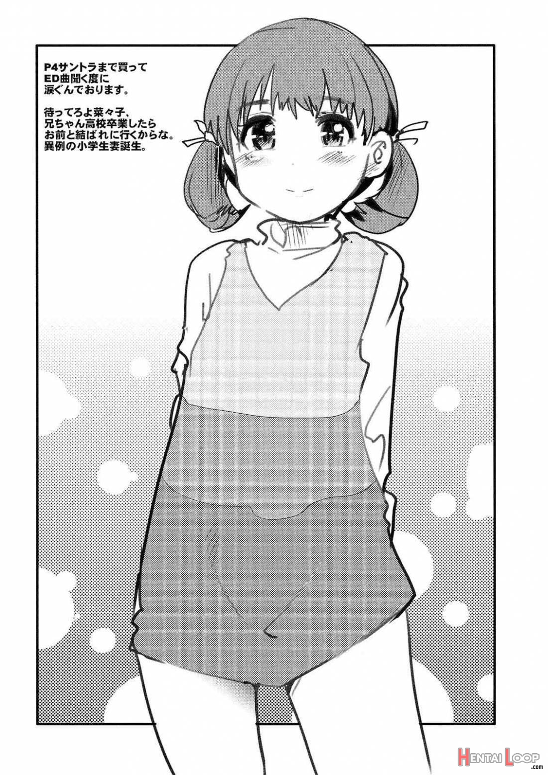Akai Yukiko to Midori no Chie-chan to Tofu to Boku to Rori page 26