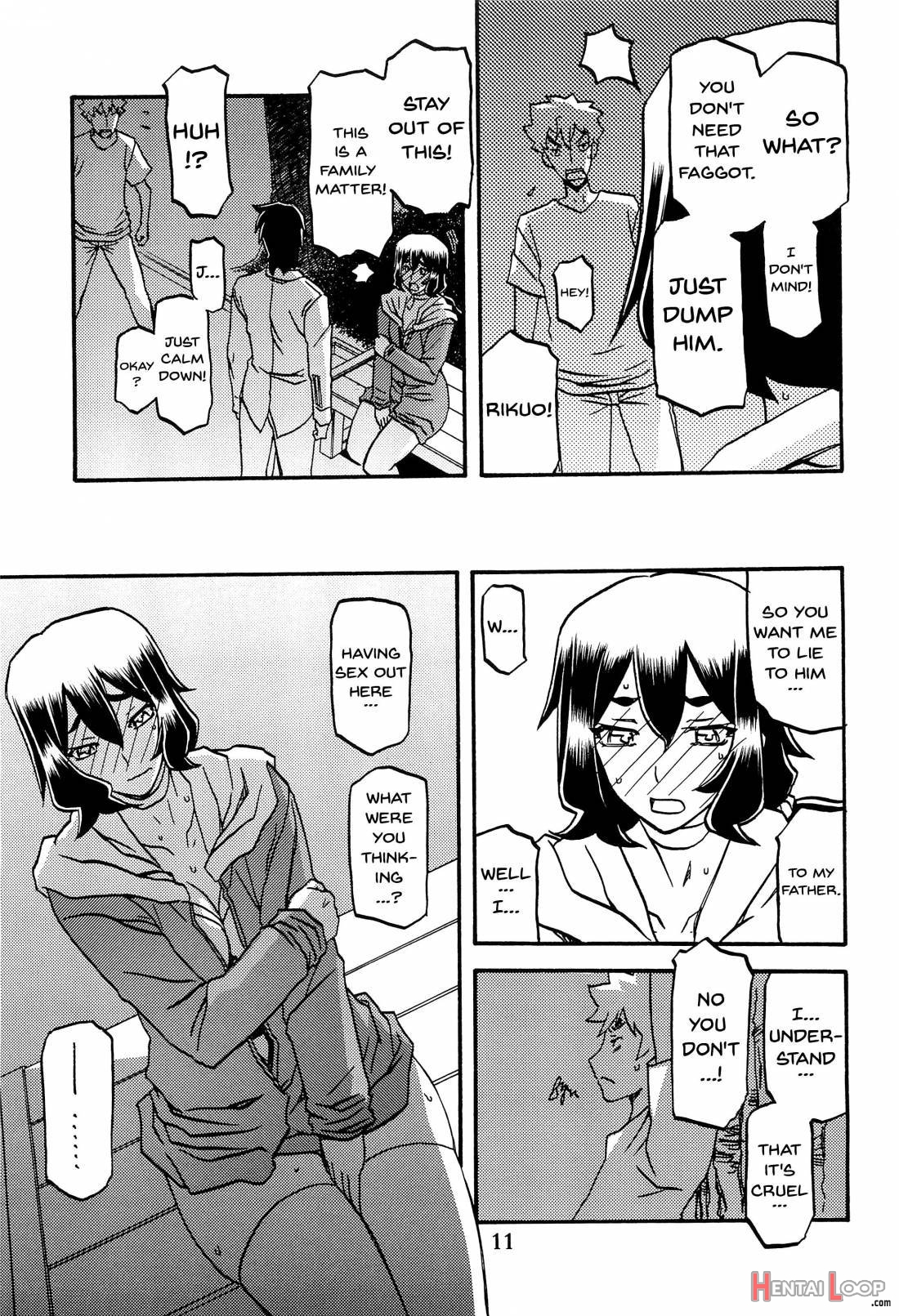 Akebi no Mi – Chizuru AFTER page 10