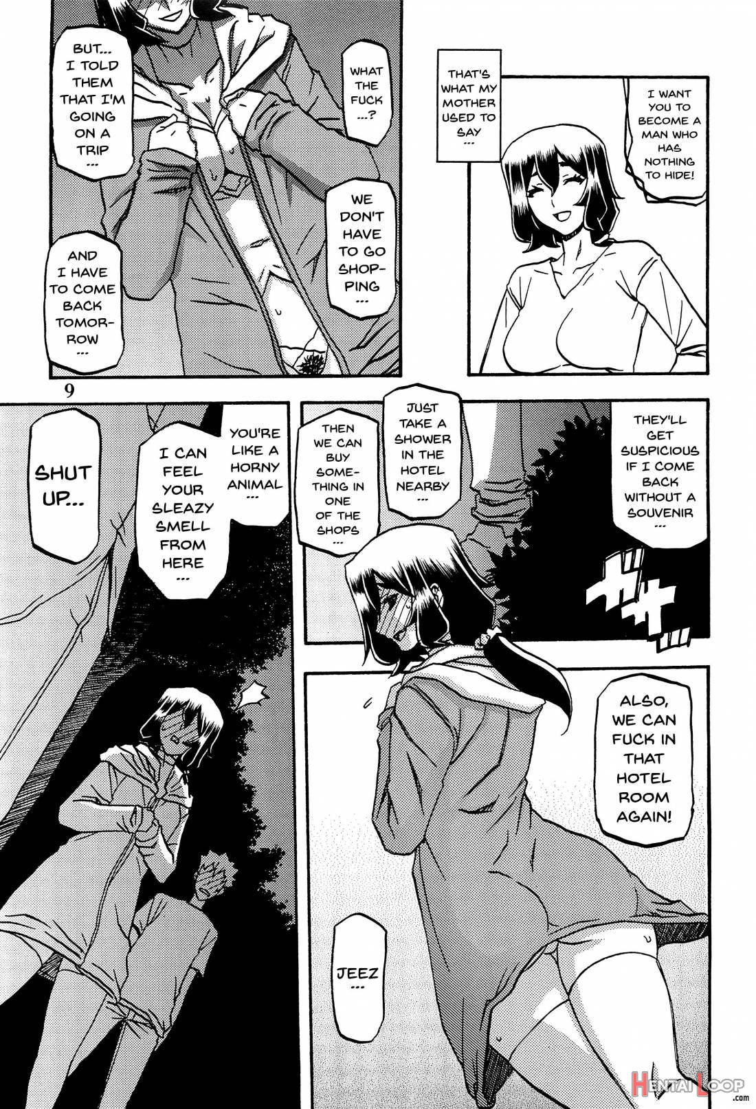 Akebi no Mi – Chizuru AFTER page 8