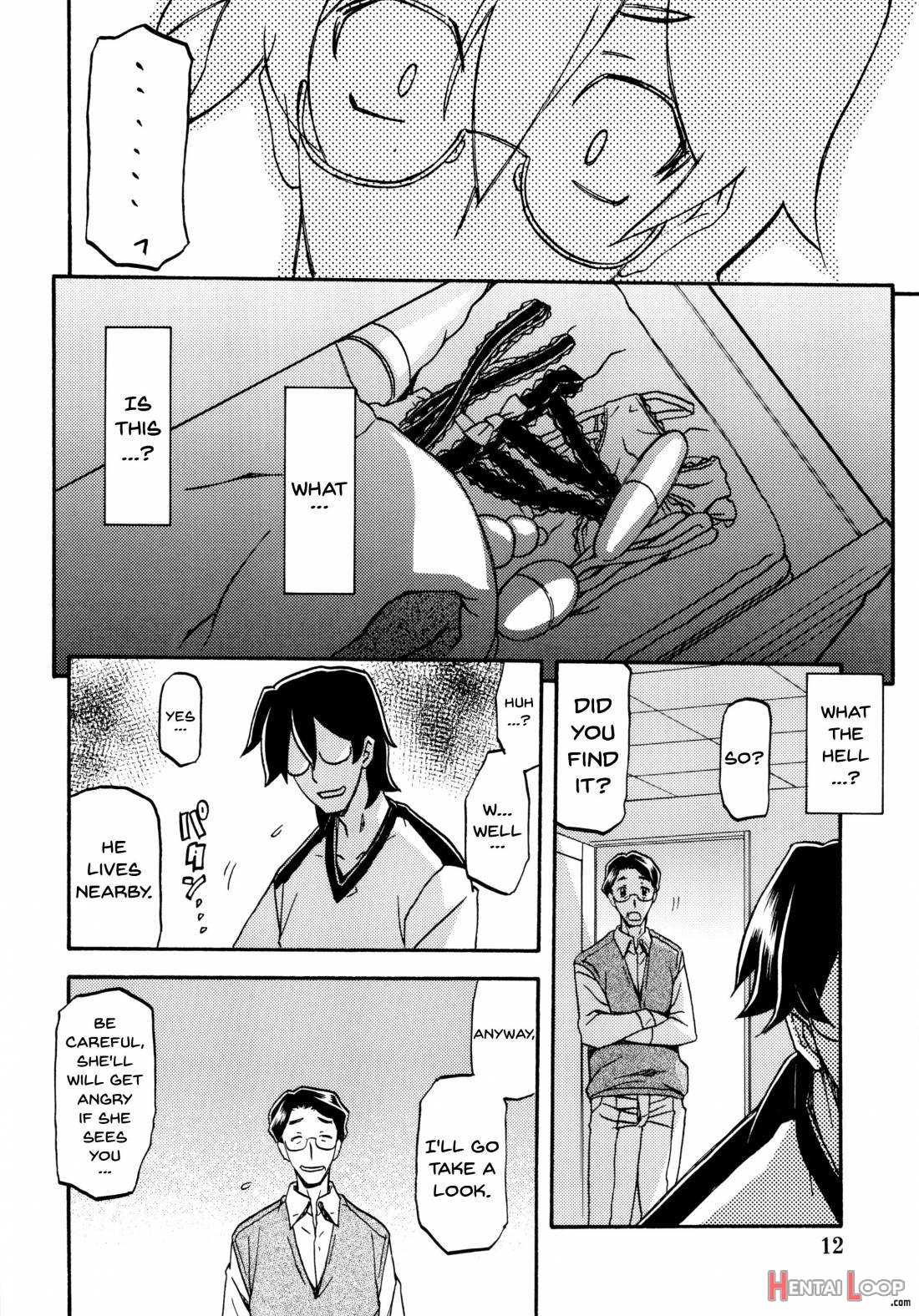Akebi no Mi – Chizuru page 12