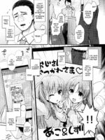 Ako-chan to Papa-katsu Shimasen ka? page 2