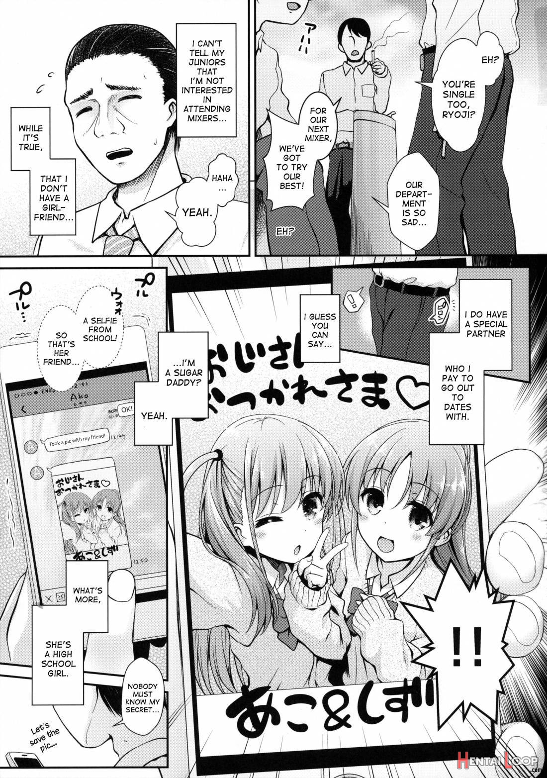 Ako-chan to Papa-katsu Shimasen ka? page 2