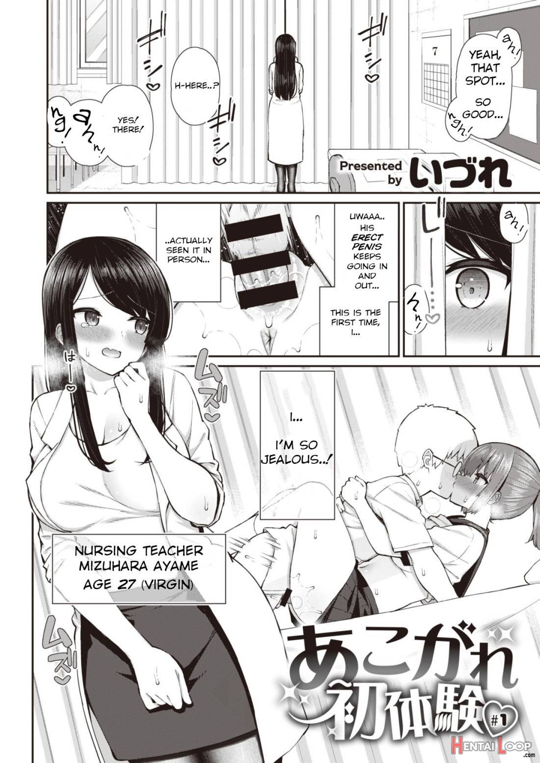 Akogare Hatsu Taiken #1 page 5