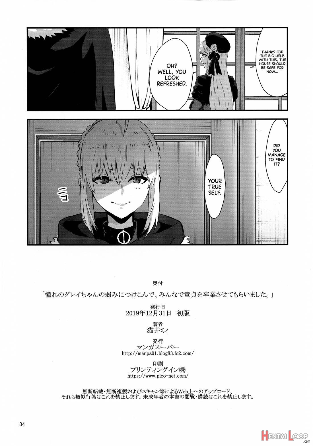 Akogare no Gray-chan no Yowami ni Tsukekonde, Minna de Doutei o Sotsugyou sasete Moraimashita. page 31