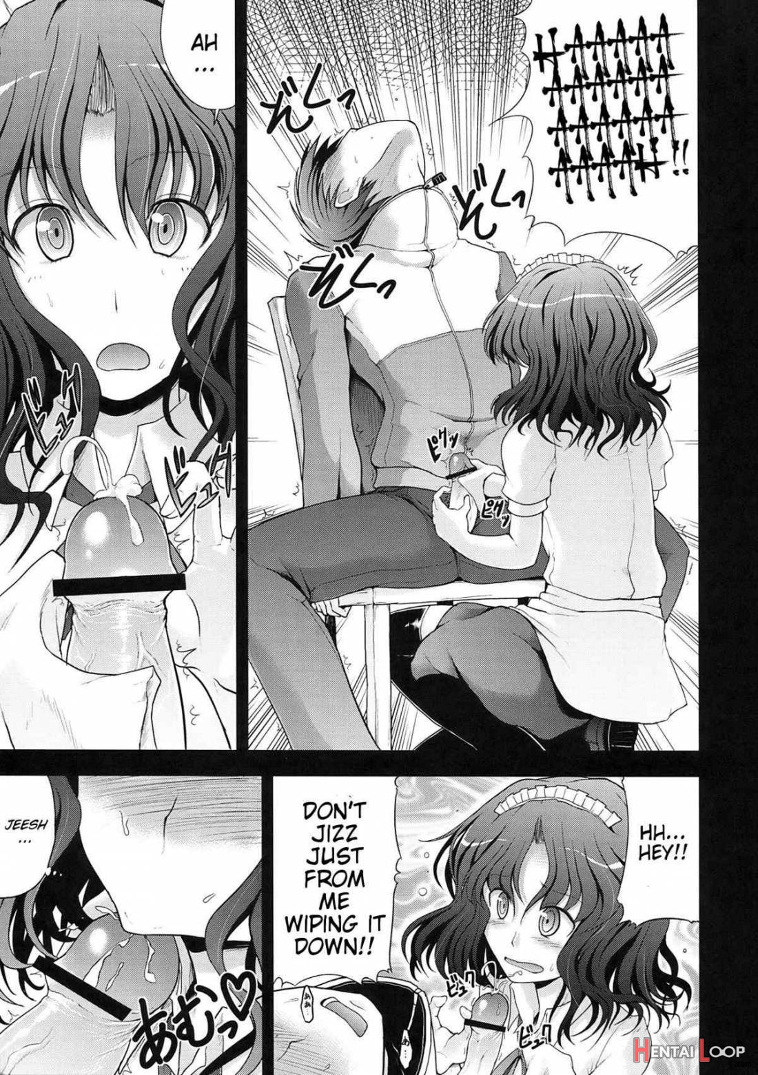 AMAGAMI FRONTIER page 11
