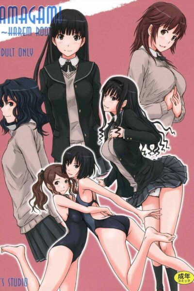 AMAGAMI ~HAREM ROOT page 1