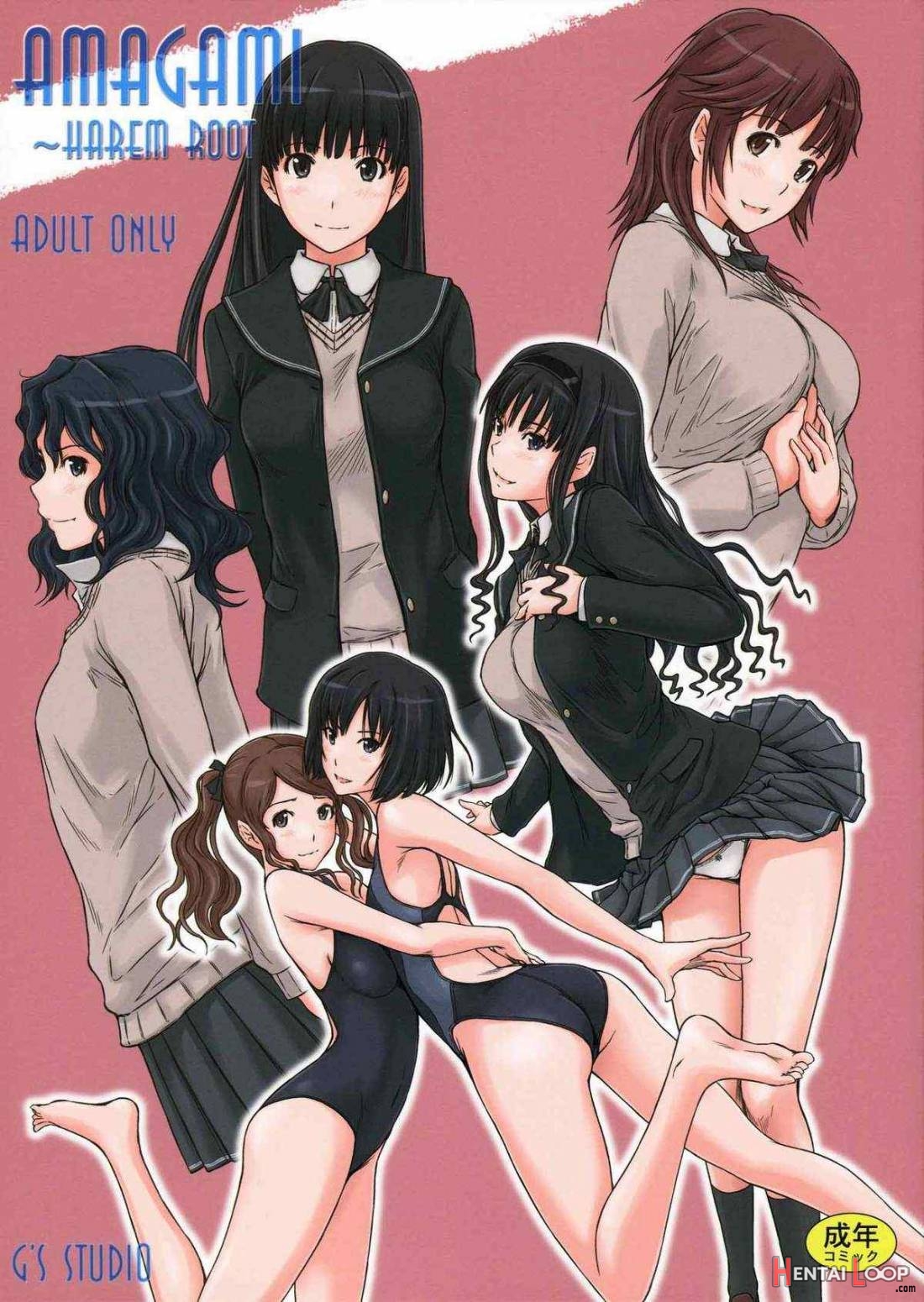 AMAGAMI ~HAREM ROOT page 1