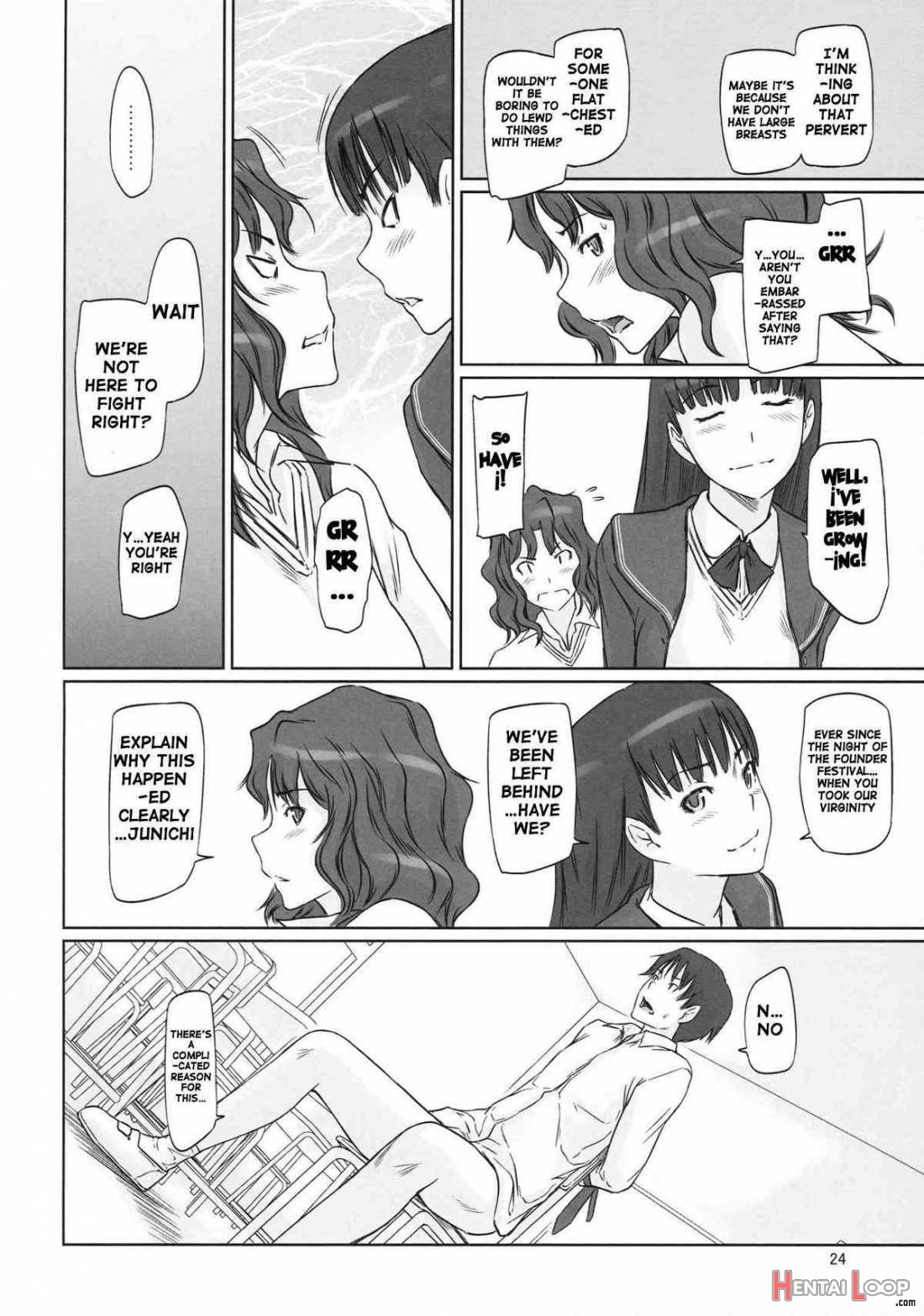 AMAGAMI ~HAREM ROOT page 21