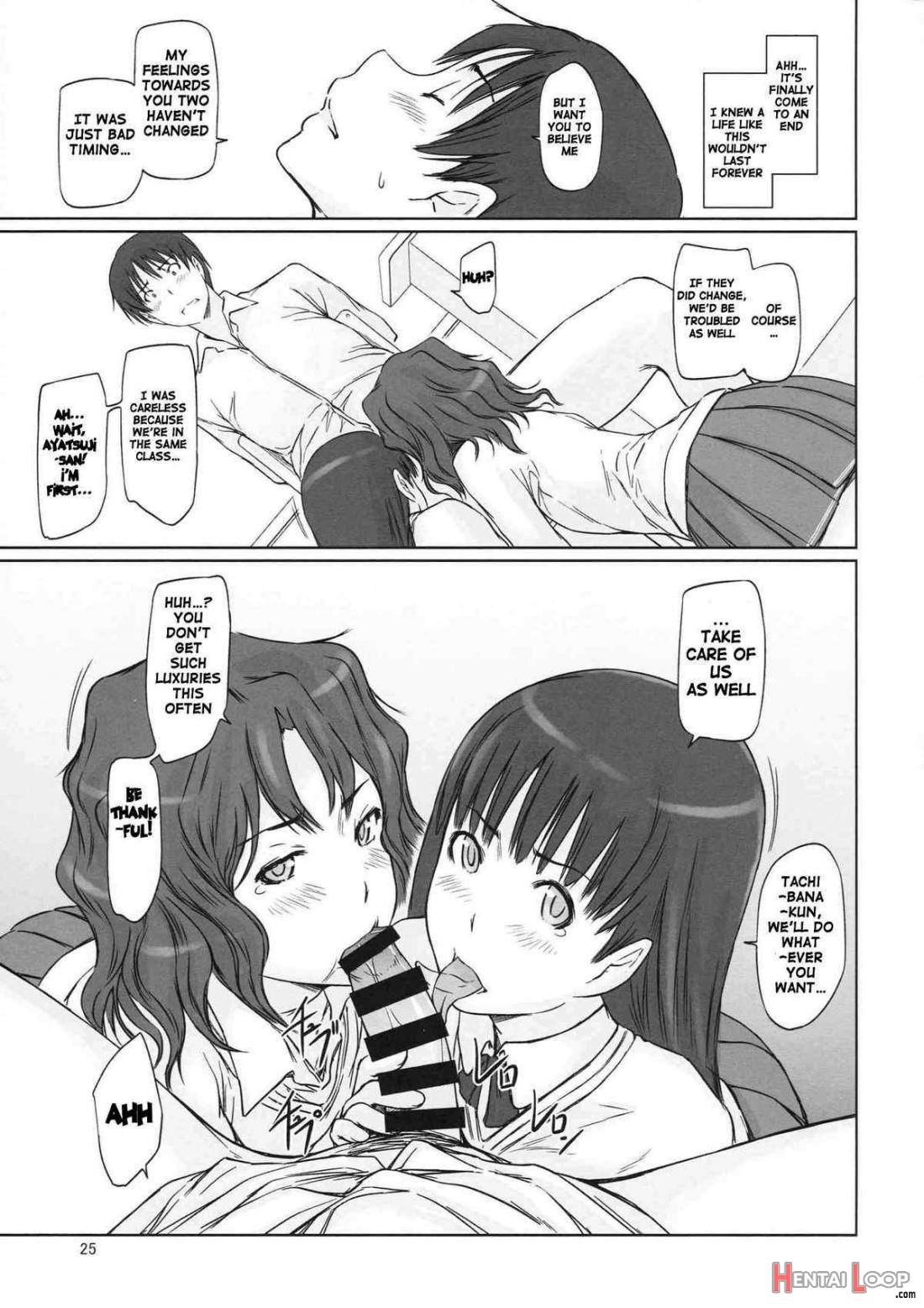 AMAGAMI ~HAREM ROOT page 22
