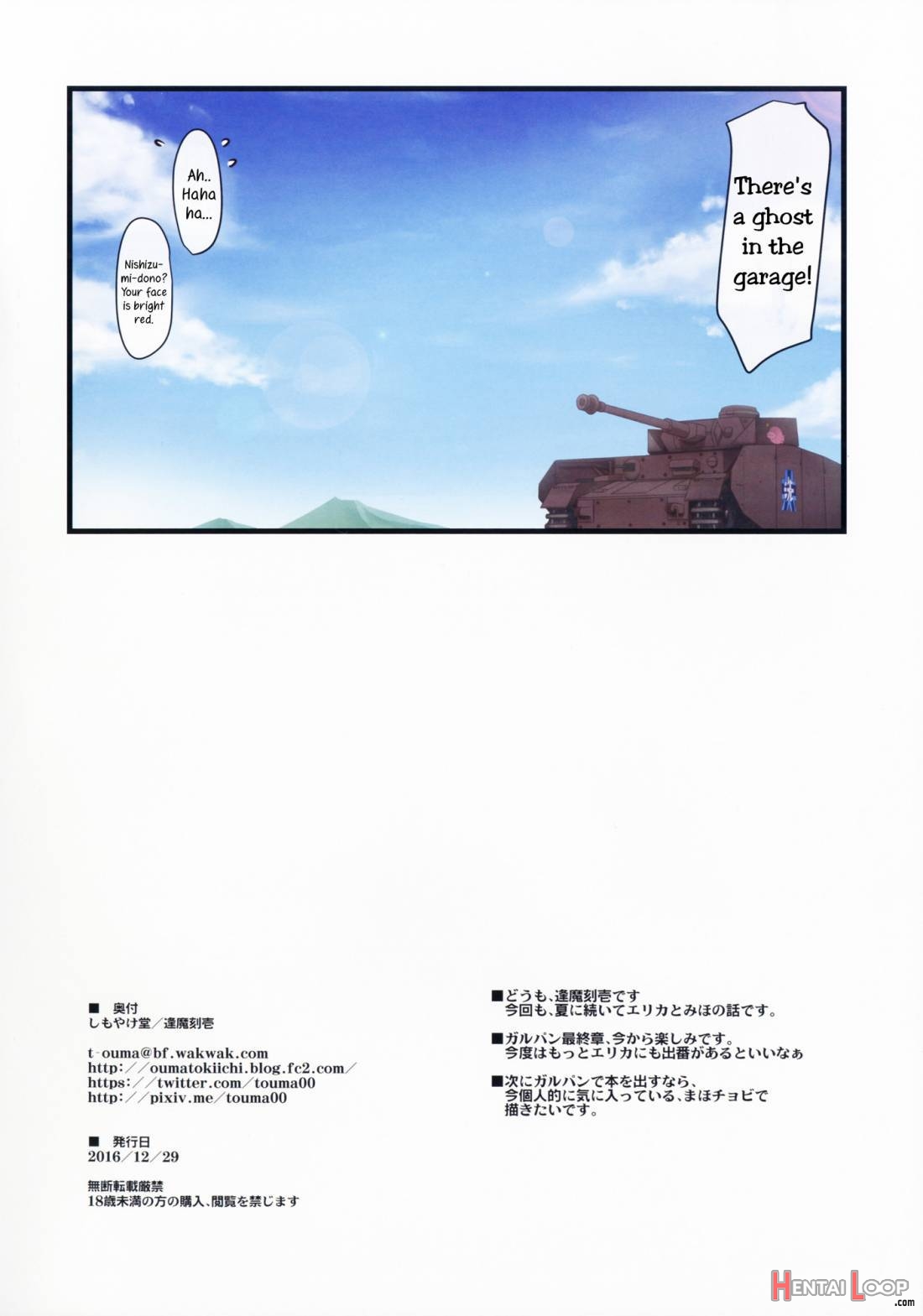 Amai Junketsu Dai Ni Ya page 29