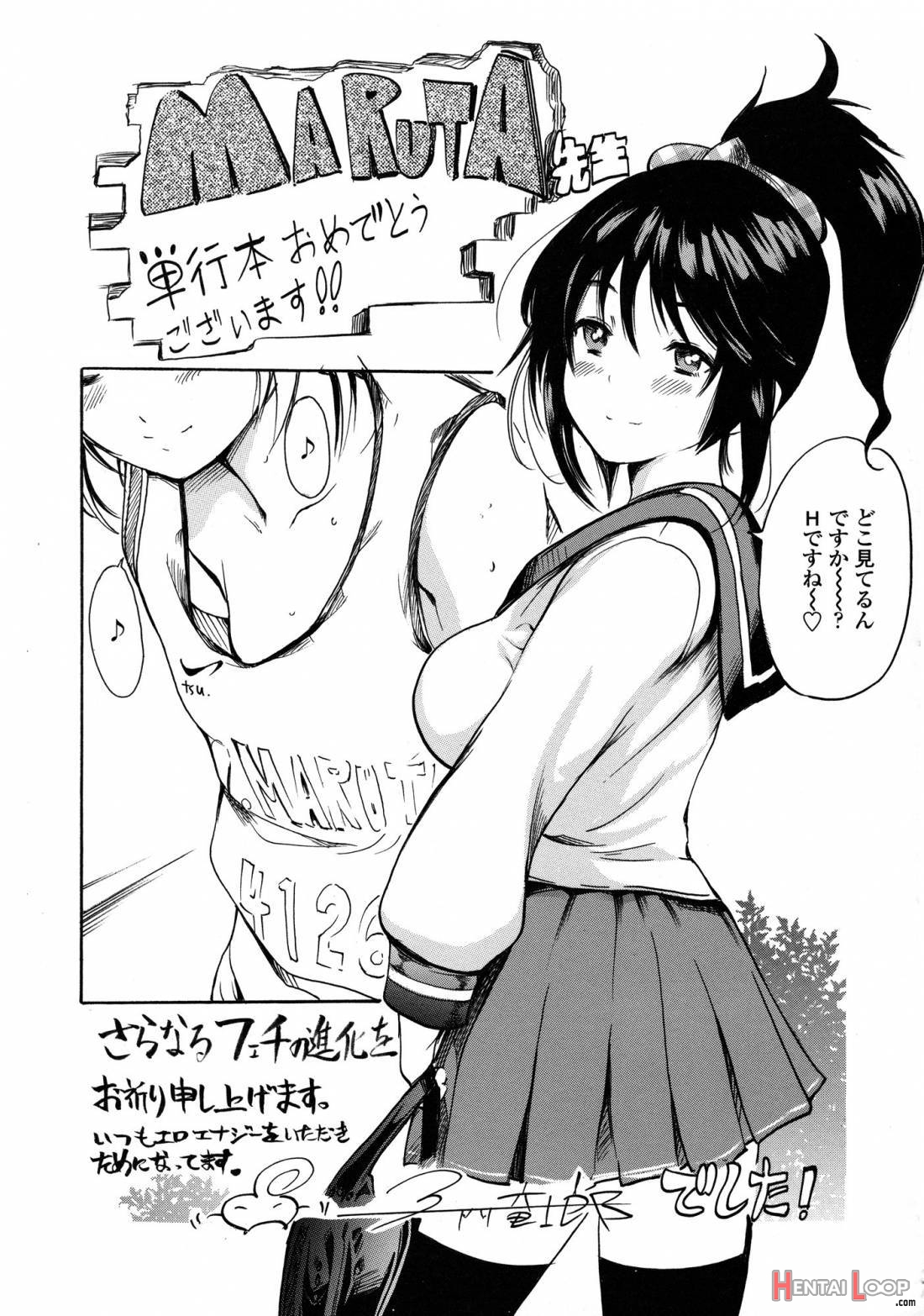 Amanojaku ga Koi o Shite page 192