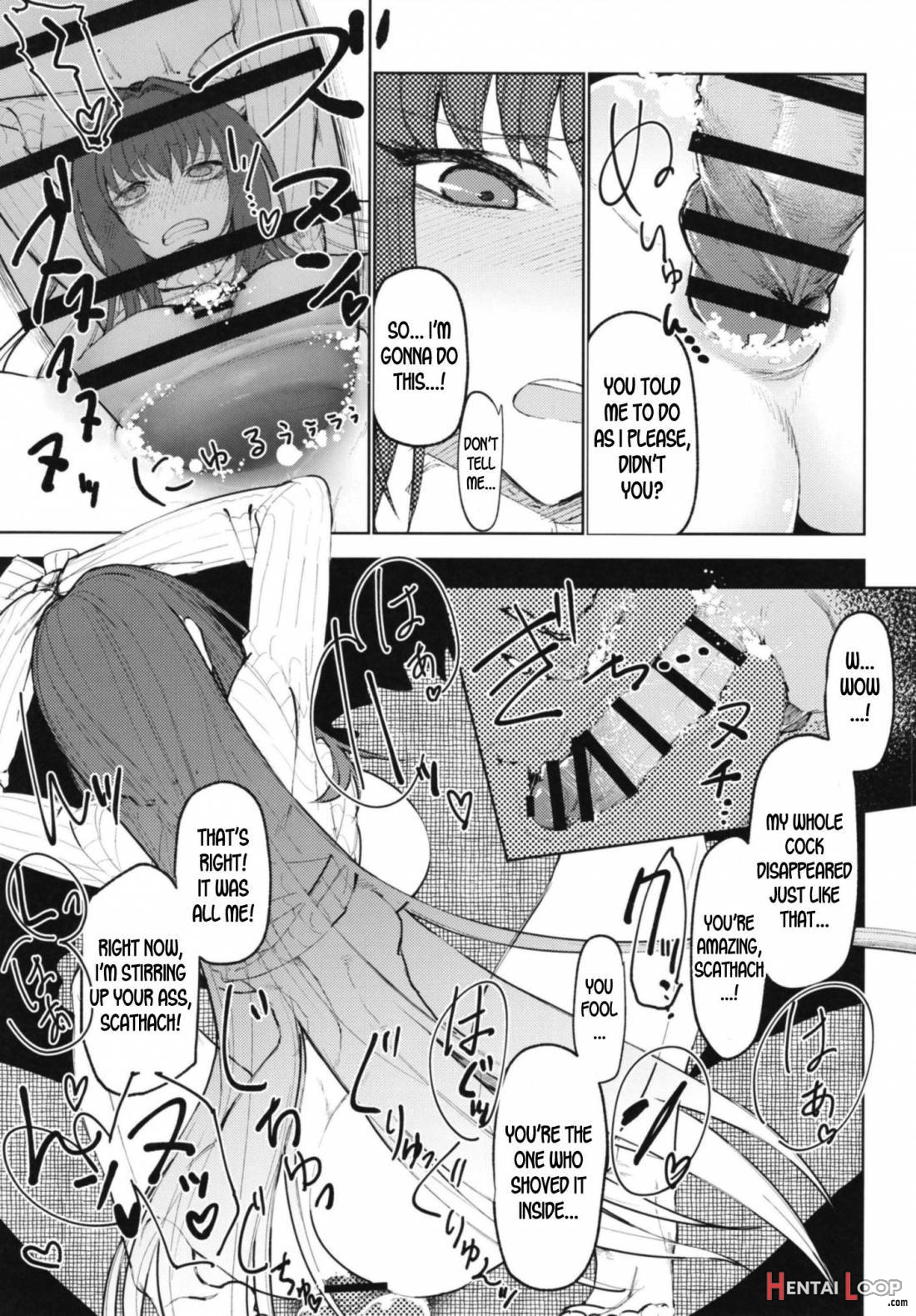 Amayaka Shishou Kouhen page 12