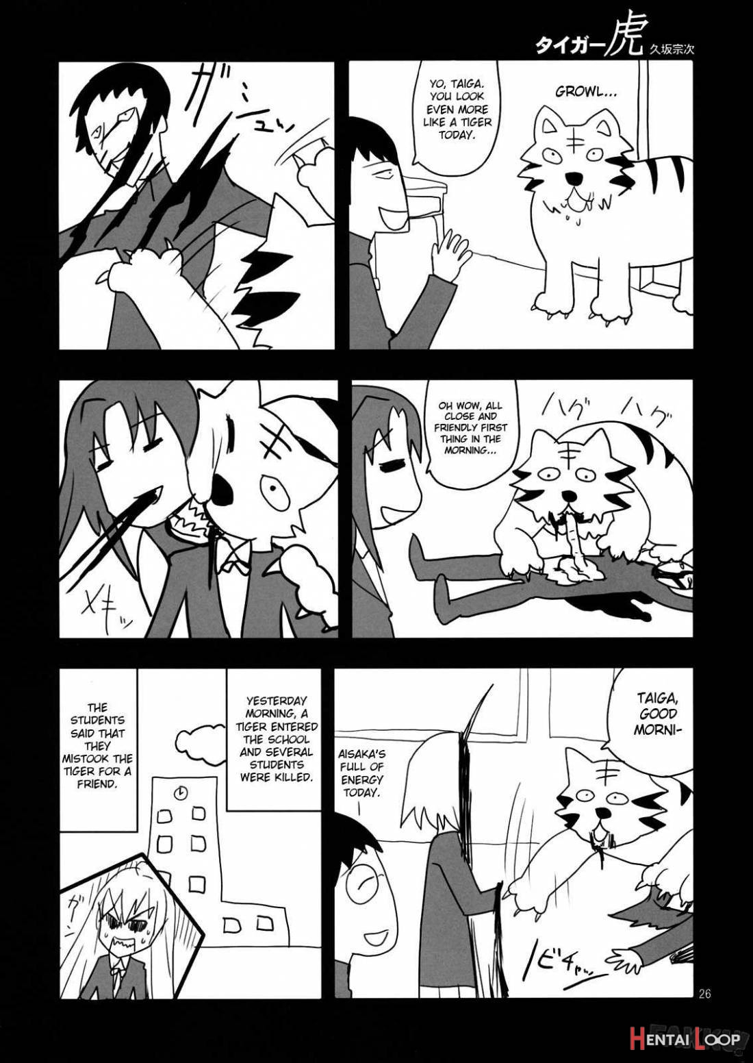Ami-chan no Eroihon! page 24