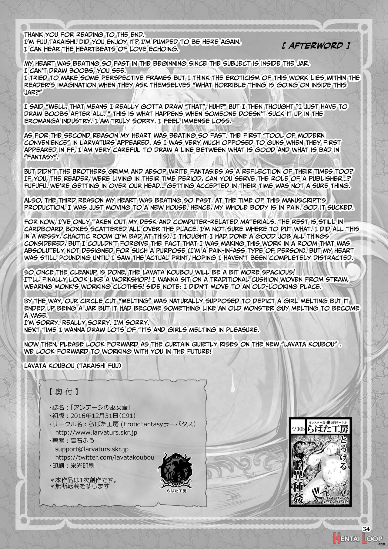 Anteg No Miko Tsubo -the Bottle Priestess Of Anteg page 35