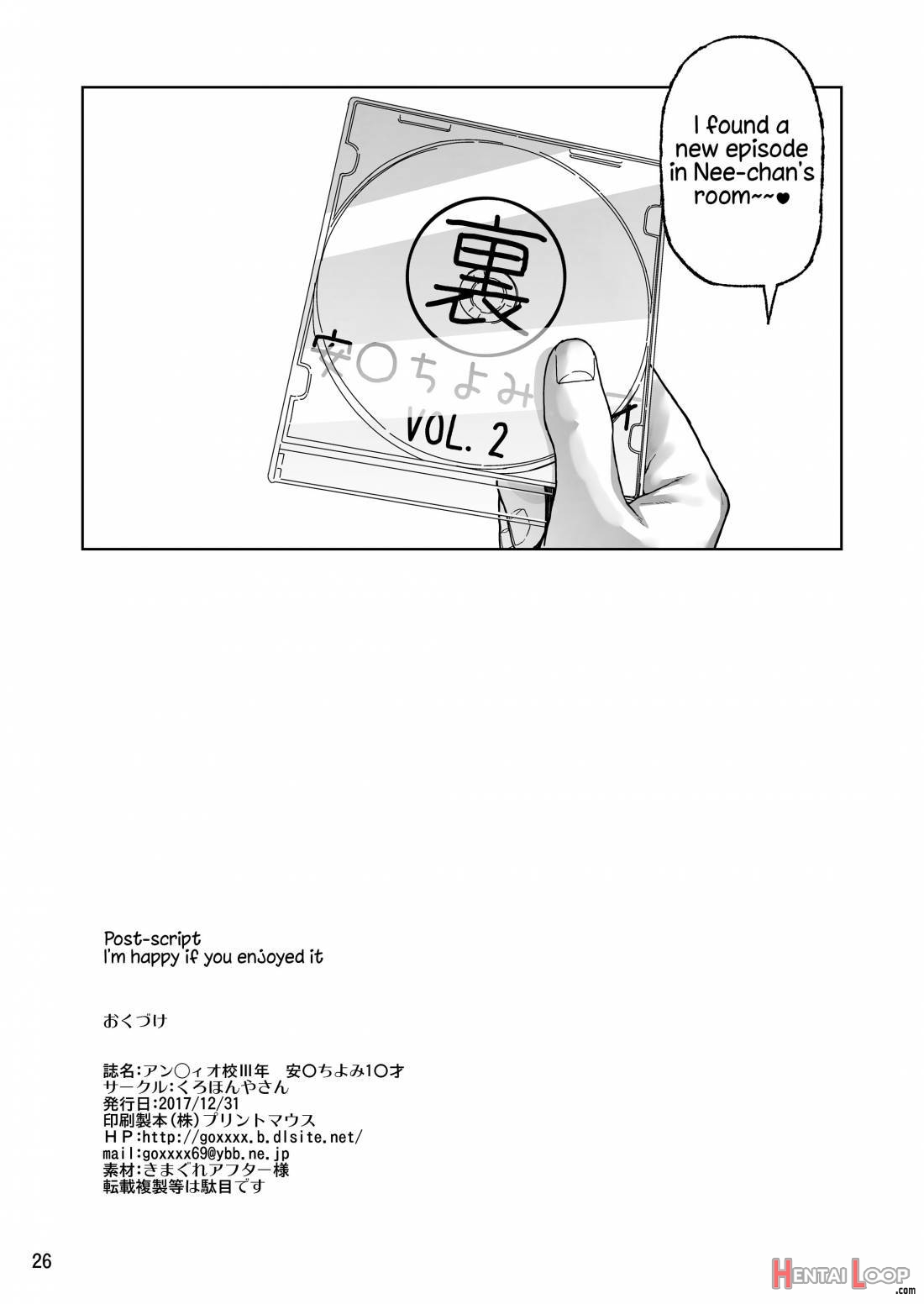 Anzio-kou III-nen Anzai Chiyomi 17-sai page 25