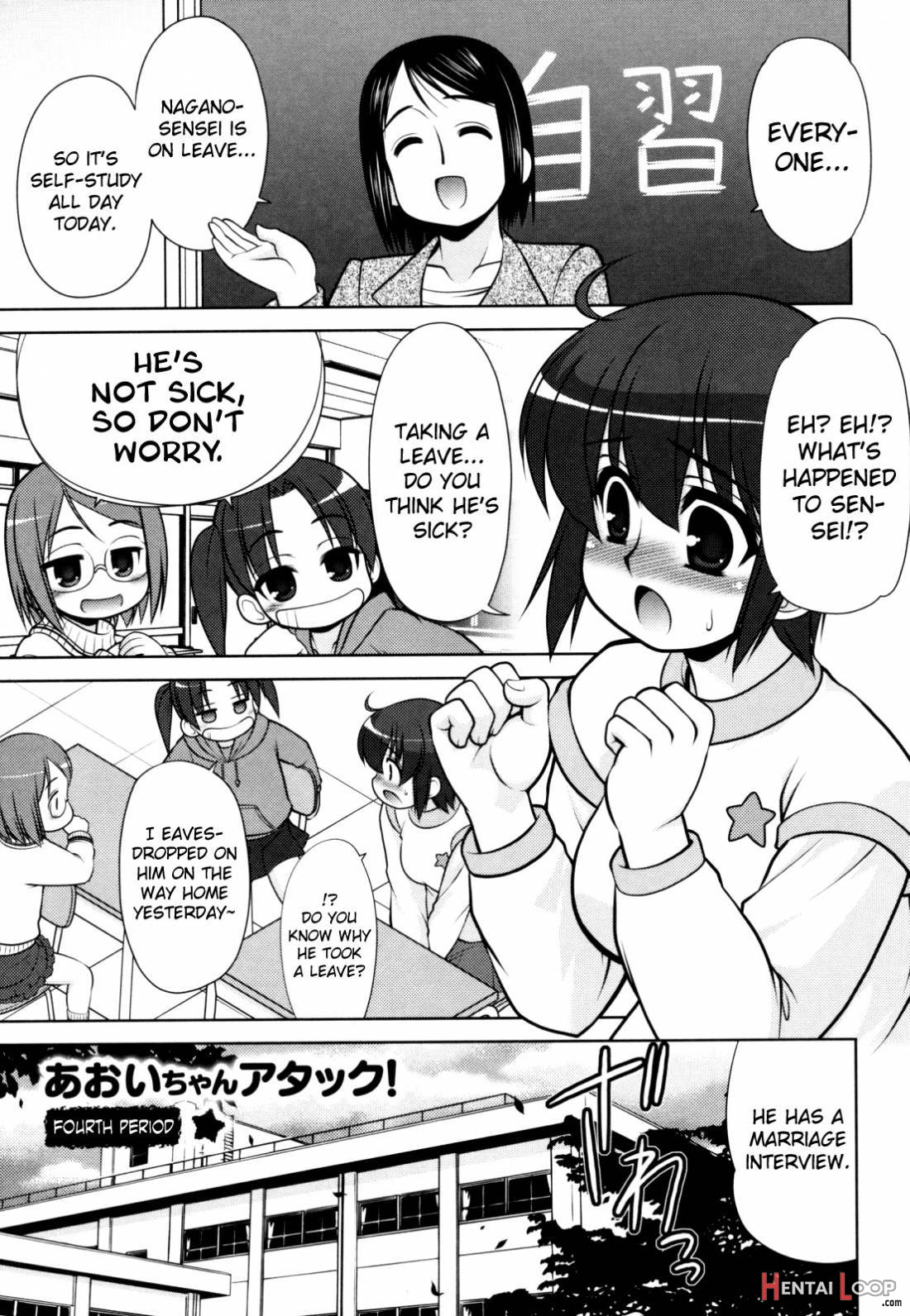 Aoi-chan Attack! page 76