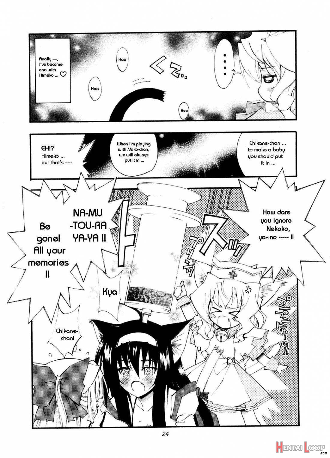 Aoi Tsuki to Taiyou to… page 18