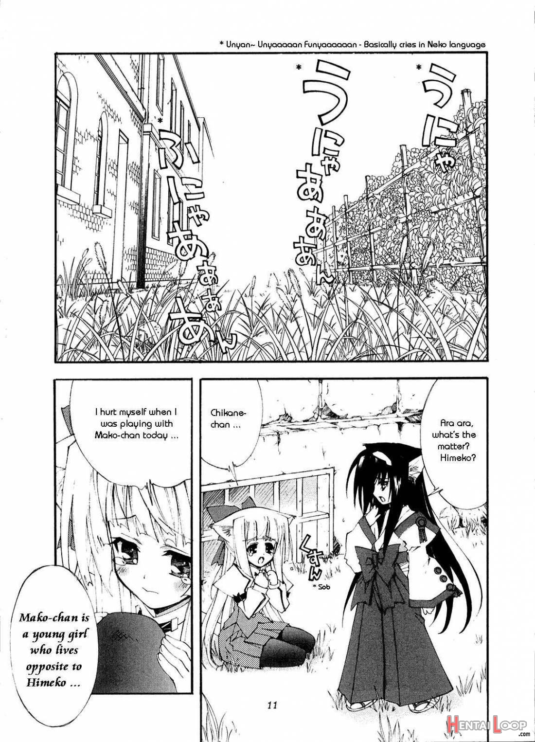 Aoi Tsuki to Taiyou to… page 5
