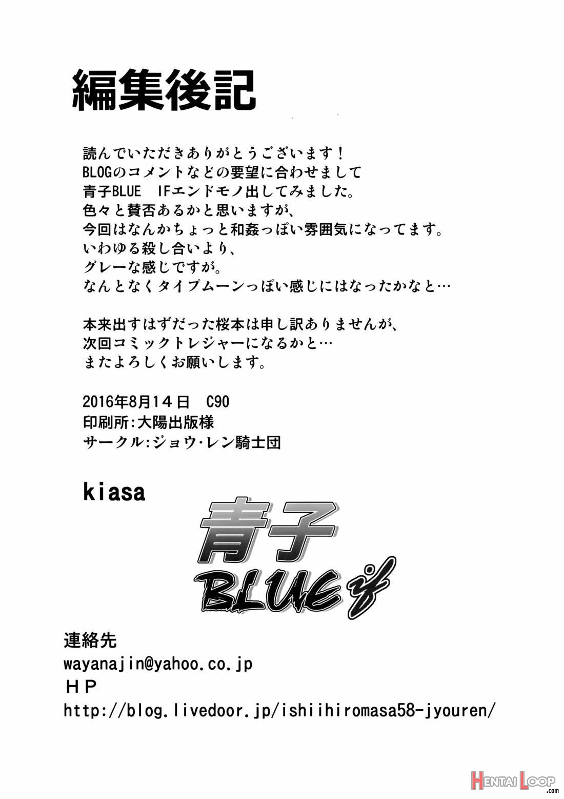 Aoko Blue IF page 42