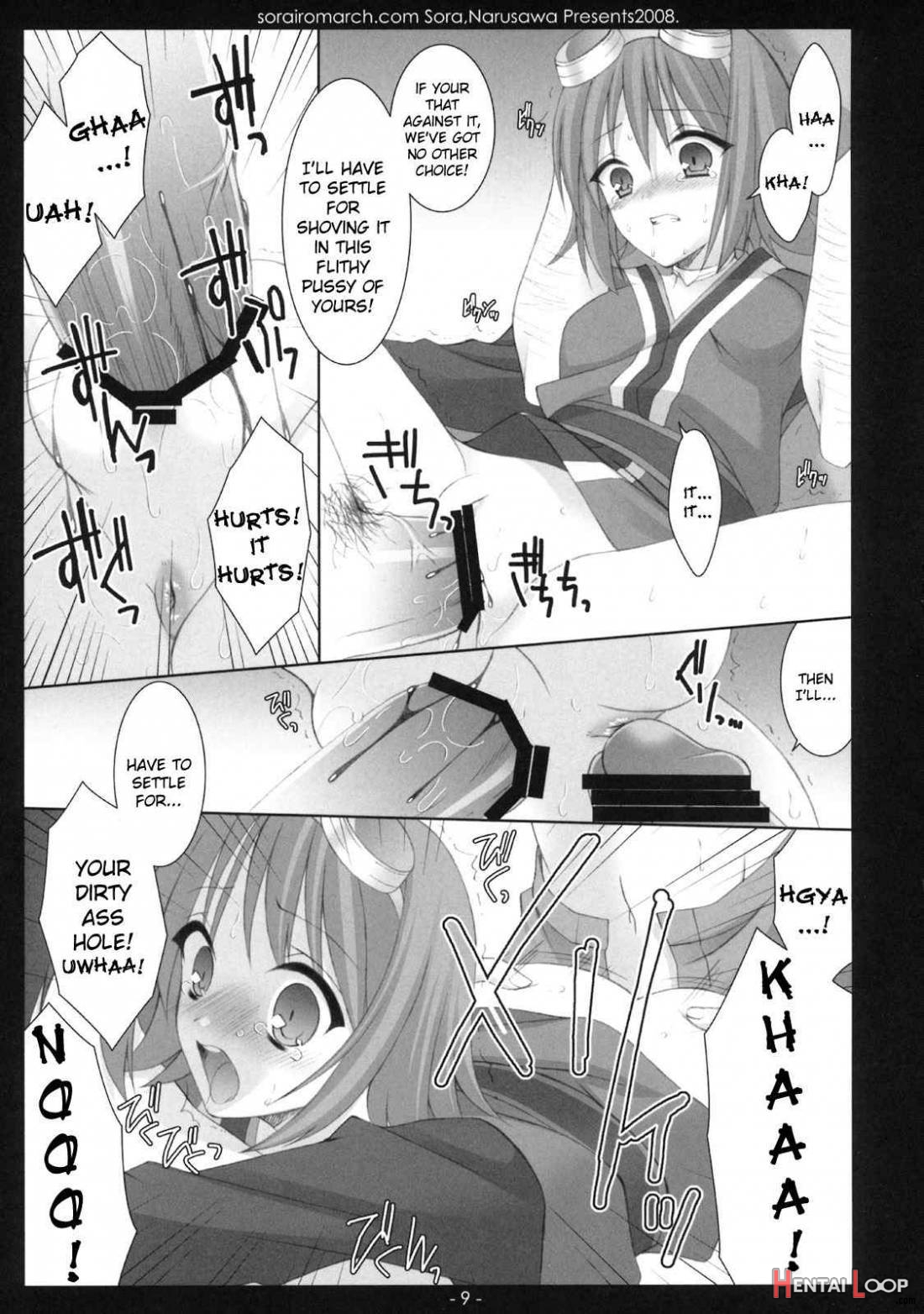 Aru Hi, Mori no Naka page 6