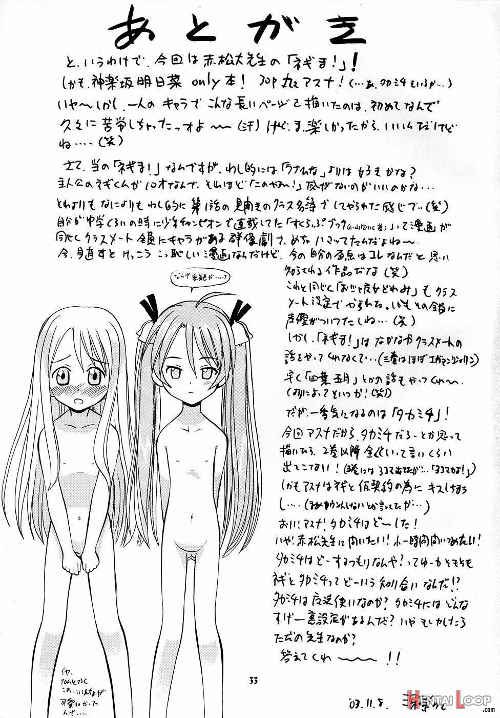 Asuna no Koi Suru Heart page 32