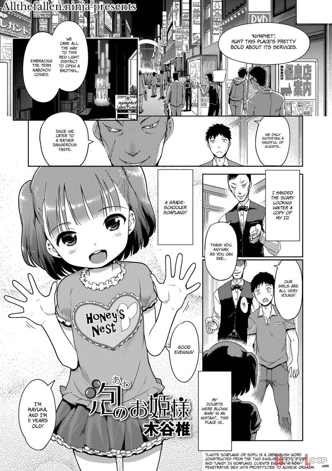 Awa no Ohime-sama page 15