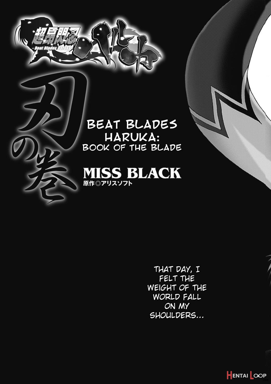 Beat Blades Haruka: Book of the Blade page 6