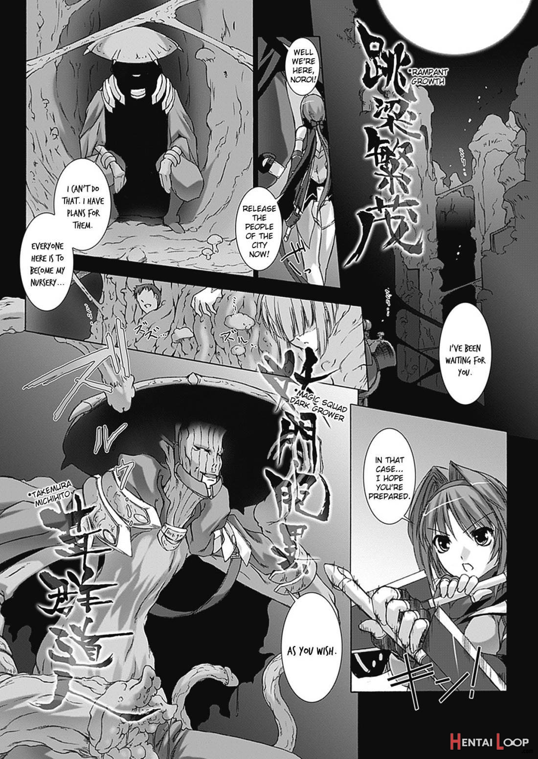Beat Blades Haruka: Book of the Blade page 68