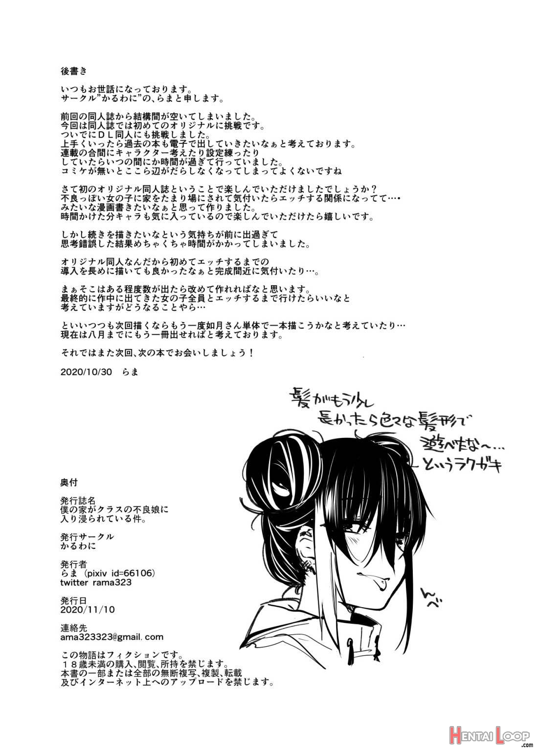 Boku no Ie ga Class no Furyou Musume ni Iribitararete iru Ken. page 39