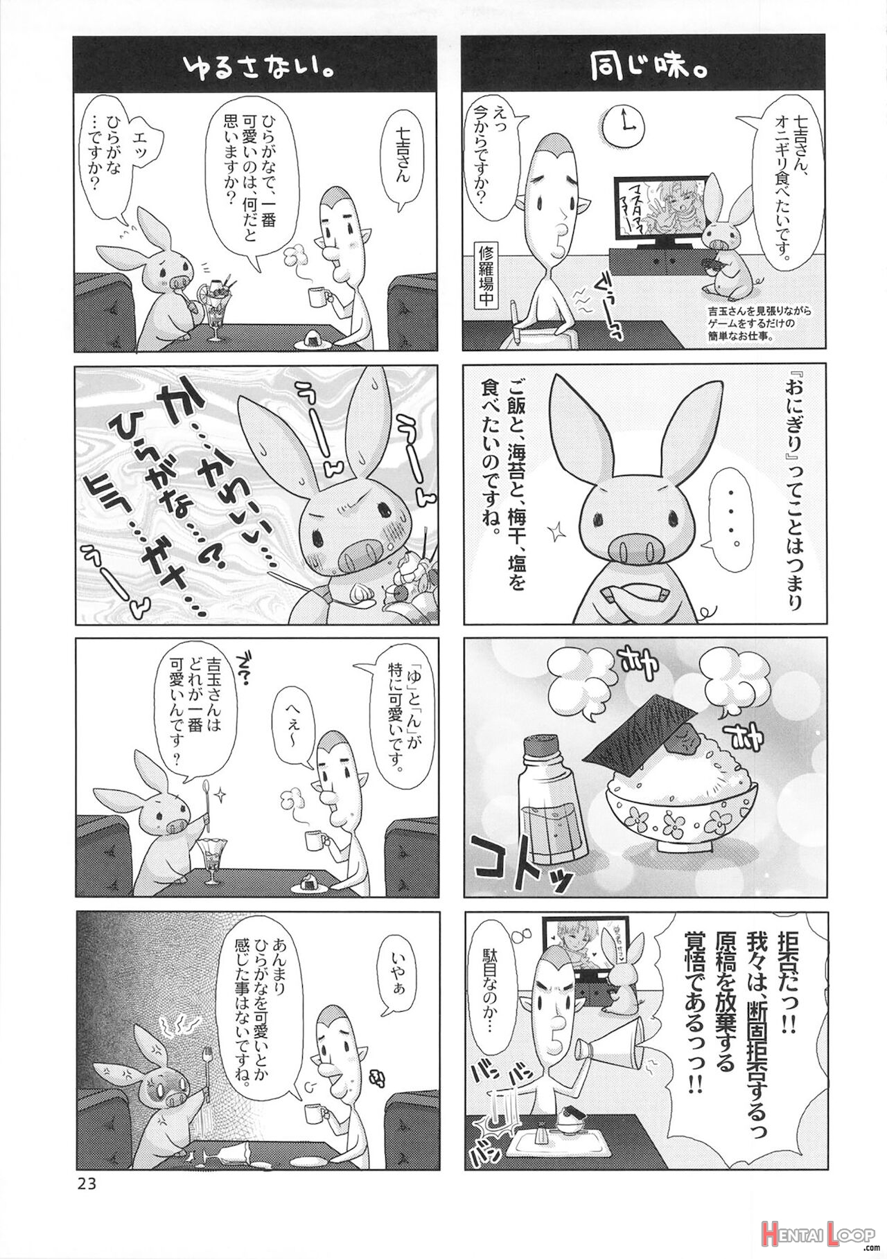 Bokutachi No Jupiter Obasan. Yasashisugiru Hitozuma Wa Shounen Youma No Nikubenki page 22