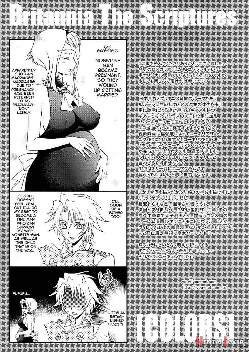 Britannia Tenseki Shoku page 12