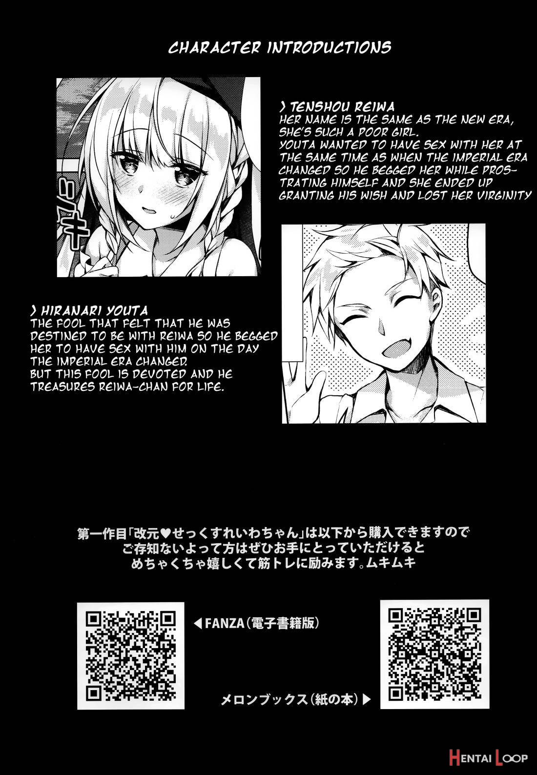 Chokotto Sex Reiwa-chan page 2