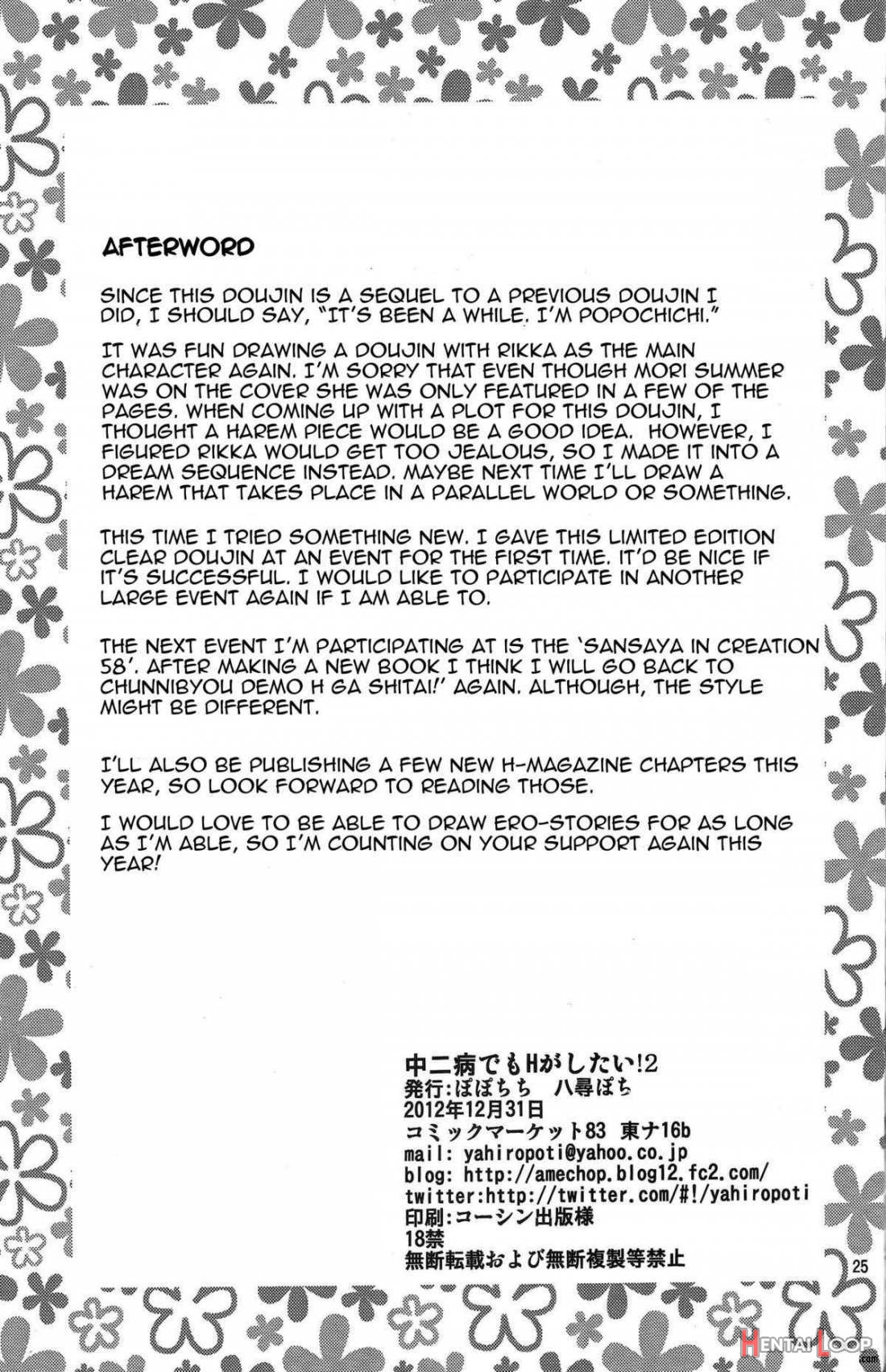 Chuunibyou Demo H ga Shitai! 2 page 23