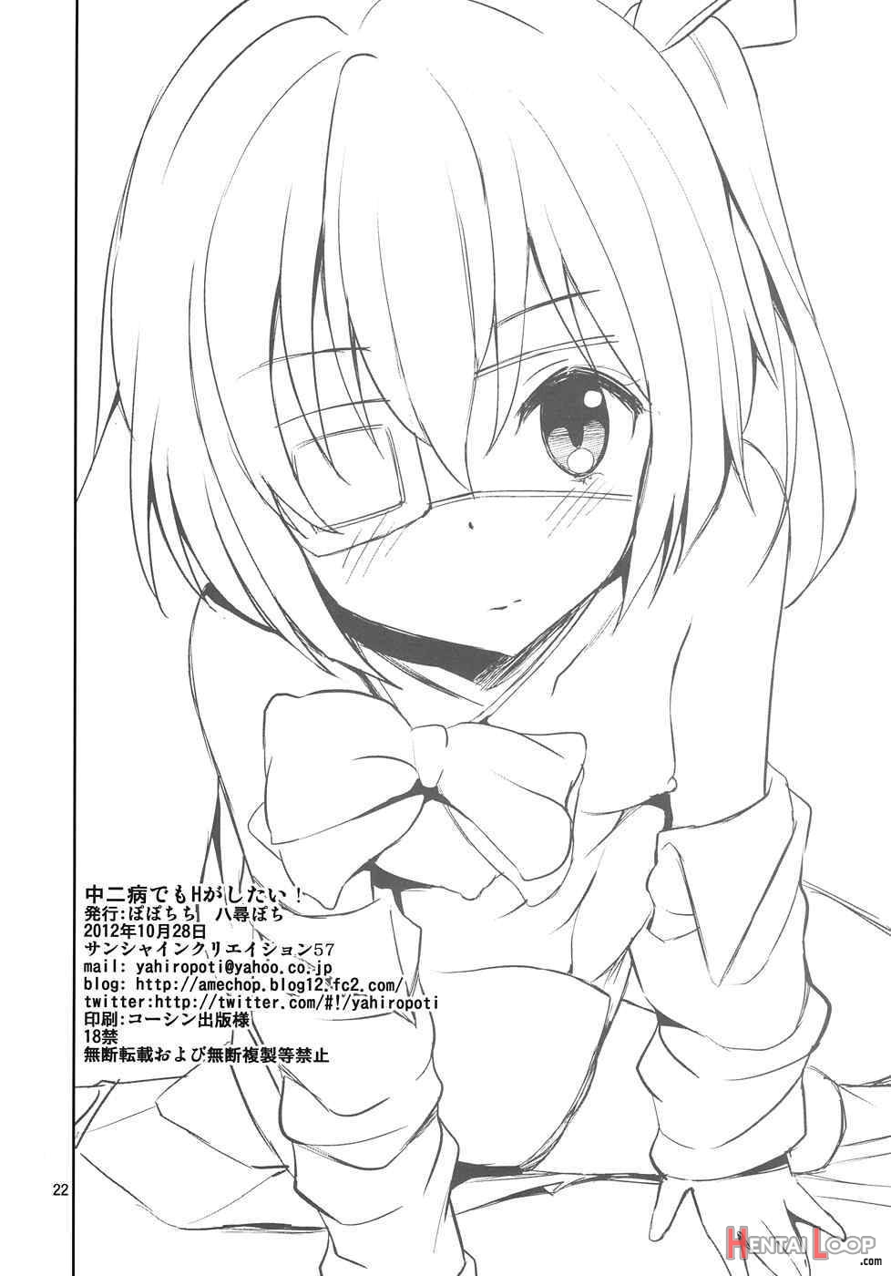 Chuunibyou Demo H ga Shitai! page 18