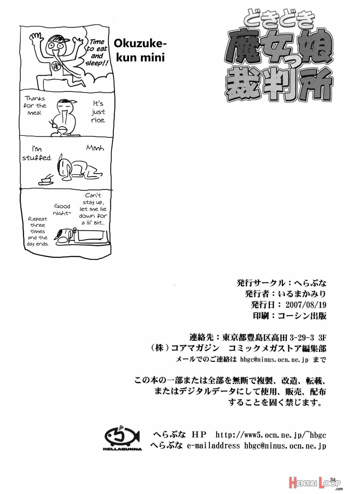Dokidoki Majokko Saibansho page 31