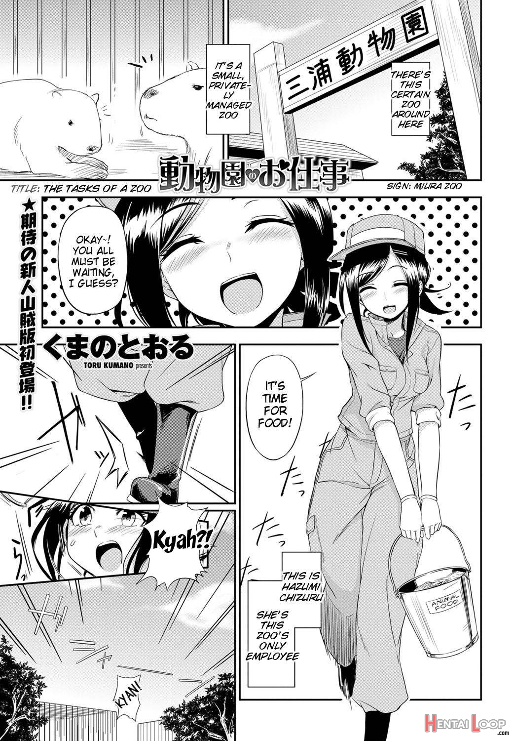 Doubutsuen no Oshigoto page 1