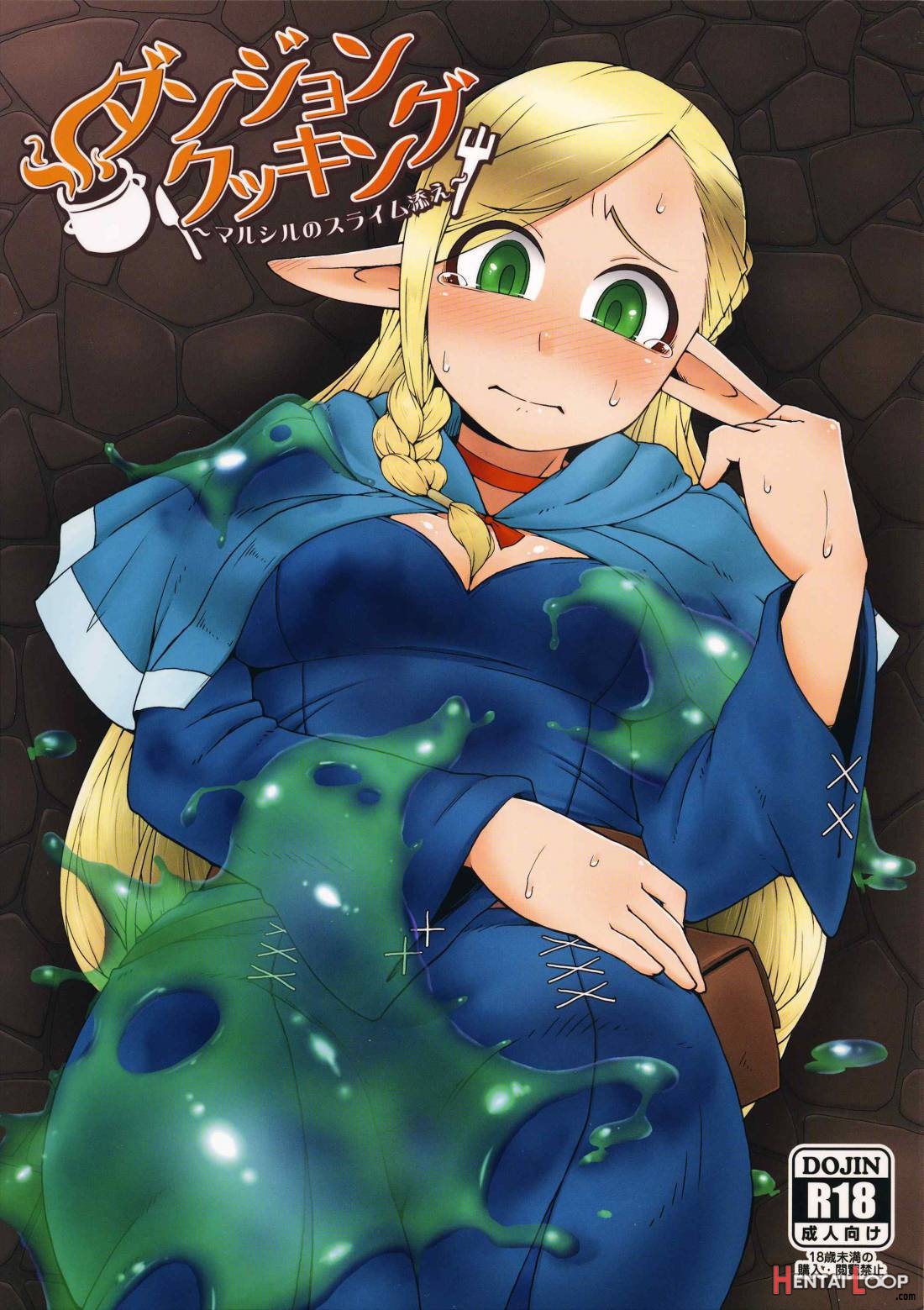 Dungeon Cooking ~Marcille no Slime Zoe~ page 1