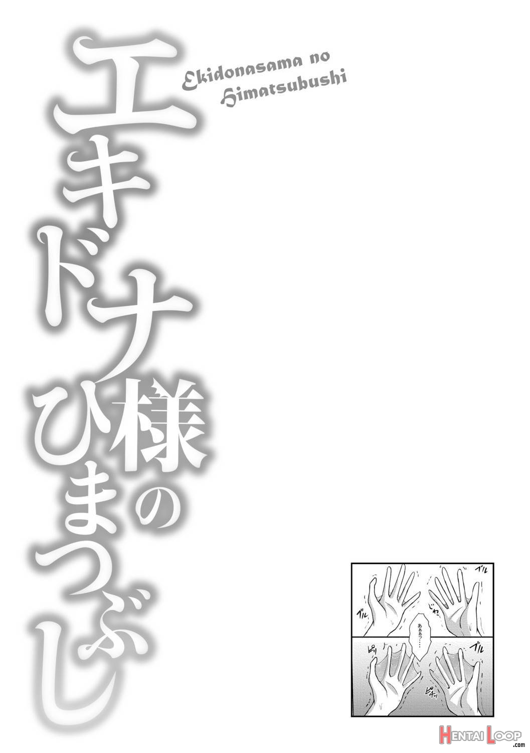Echidna-sama no Himatsubushi page 109