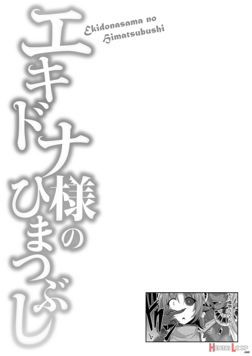 Echidna-sama no Himatsubushi page 130