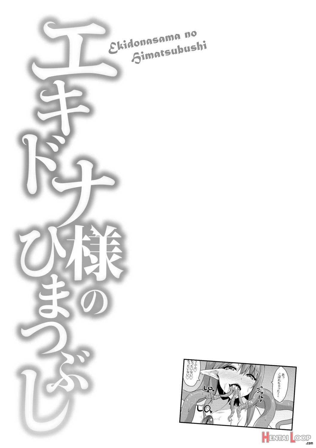 Echidna-sama no Himatsubushi page 150