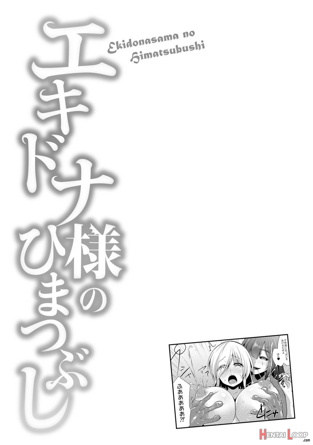 Echidna-sama no Himatsubushi page 173