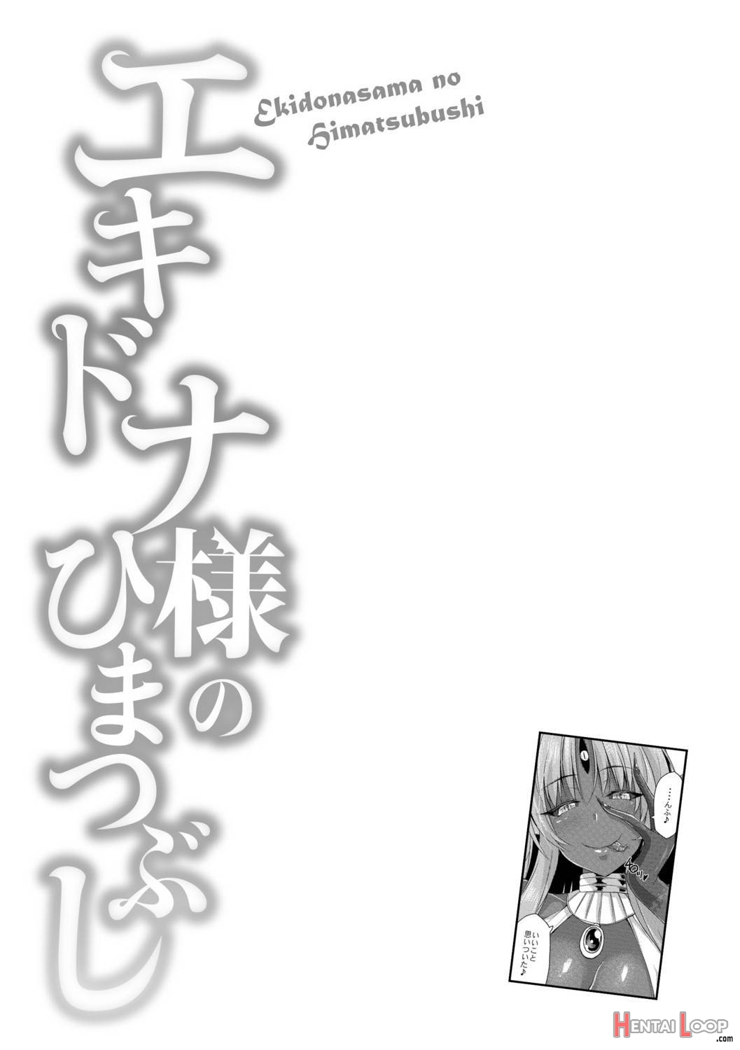 Echidna-sama no Himatsubushi page 23