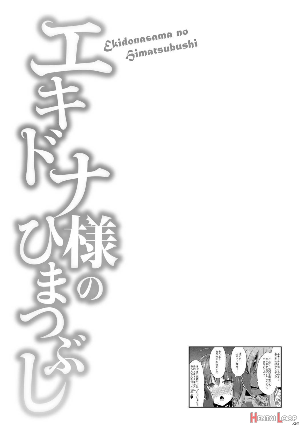 Echidna-sama no Himatsubushi page 65